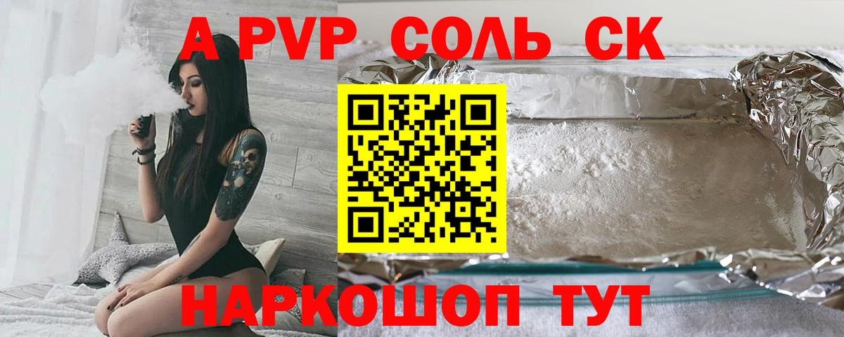 Alpha PVP мука  Alfa_PVP СК  Alpha PVP кристаллы  Нижний Тагил  Вход с VPN 
