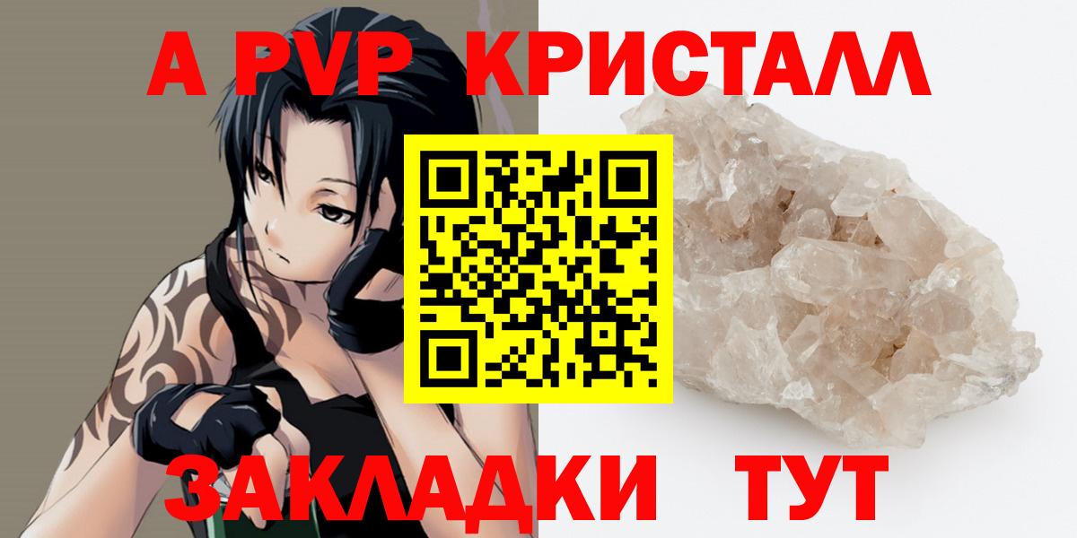 Альфа ПВП крисы CK Нижний Тагил