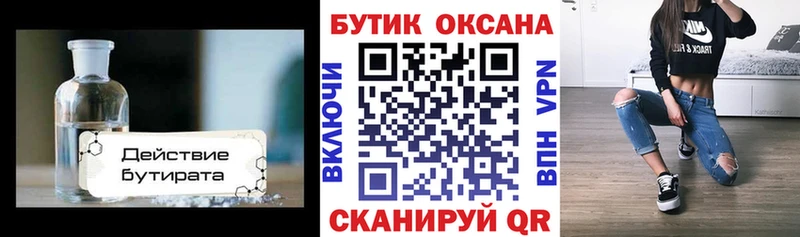 MEGA ССЫЛКА  Нижний Тагил  БУТИРАТ буратино 