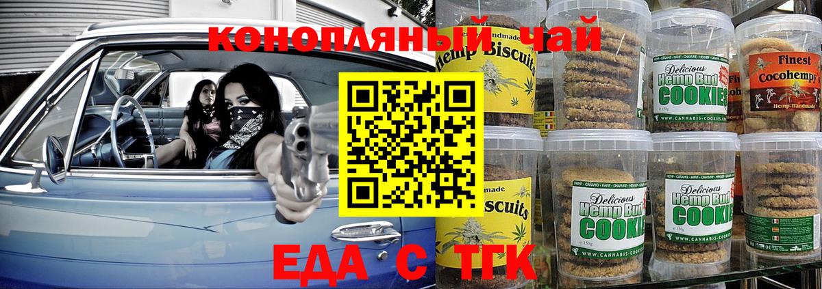Canna-Cookies марихуана Нижний Тагил