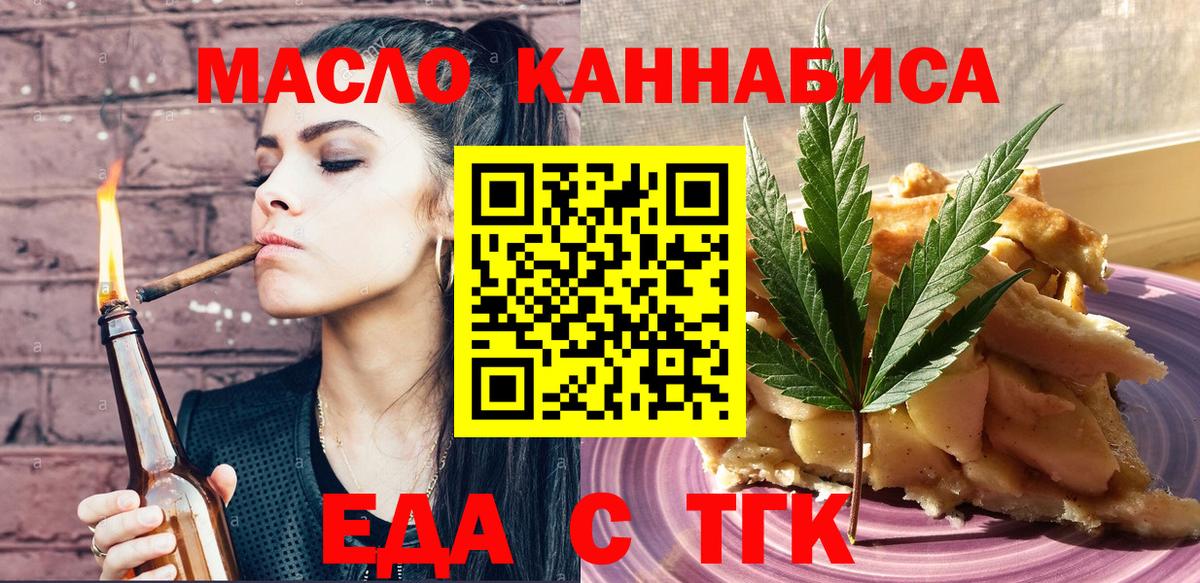 Нижний Тагил  Еда ТГК конопля  Вход с VPN 