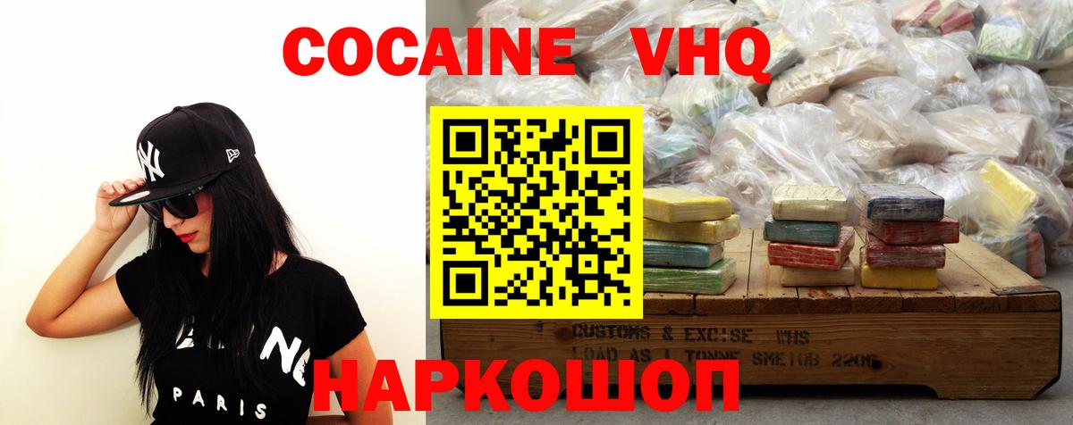 Нижний Тагил  Кокаин  Cocaine Перу  Вход с VPN  Кокаин FishScale 