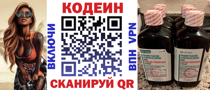 Codein Purple Drank  Нижний Тагил 