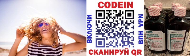 Кодеиновый сироп Lean Purple Drank Нижний Тагил