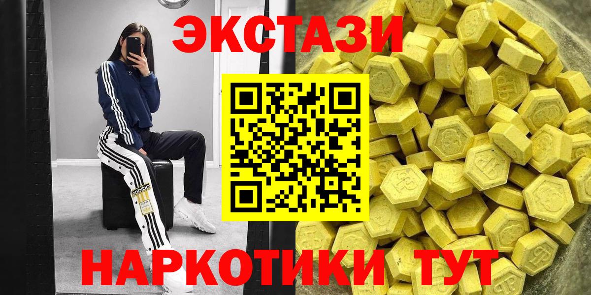 Нижний Тагил  ЭКСТАЗИ  Вход с VPN  Экстази таблы  Ecstasy Punisher 