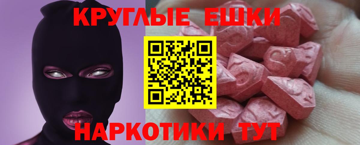 Экстази таблы Нижний Тагил