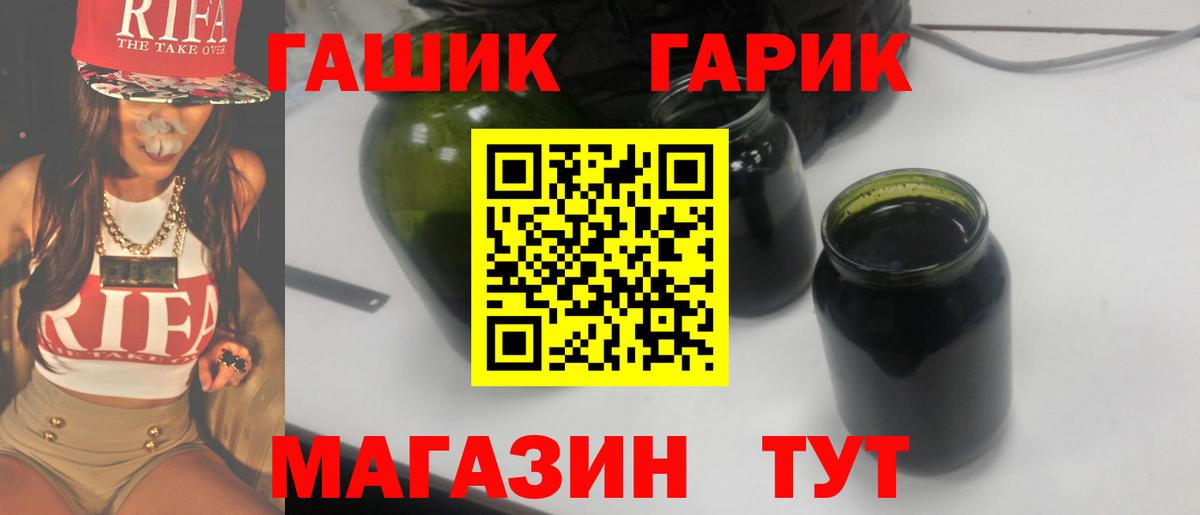 ГАШ hashish  ГАШИШ  Нижний Тагил  Вход с VPN 