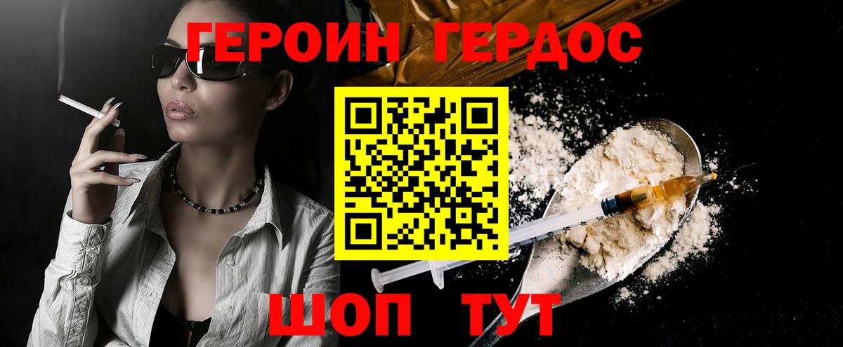 Героин Афган Нижний Тагил