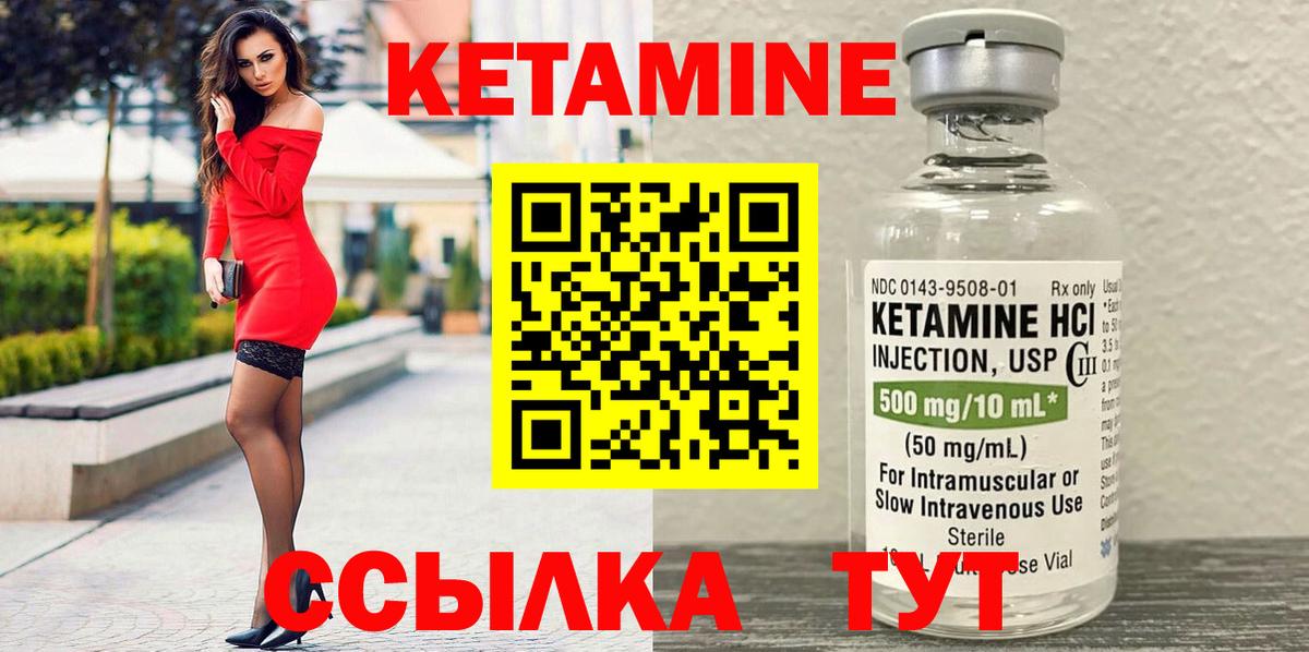 Кетамин VHQ Нижний Тагил