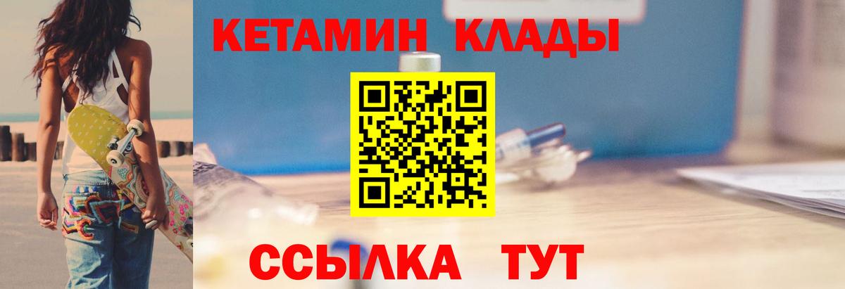 Кетамин ketamine  Вход с VPN  Нижний Тагил 