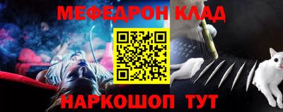 меф Гай