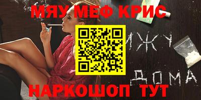 меф Гай