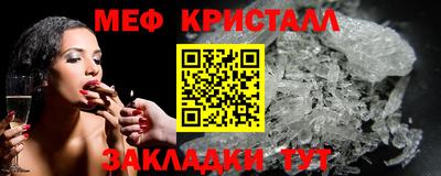 меф Гай