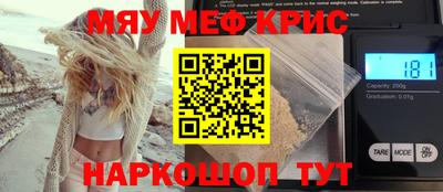 меф Гай