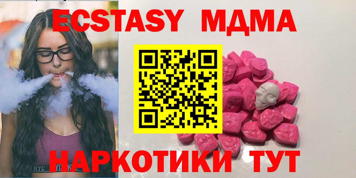 MDMA VHQ  МДМА crystal  MDMA  Вход с VPN  Нижний Тагил 