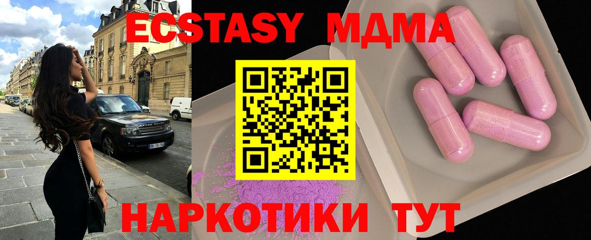 MDMA crystal Нижний Тагил