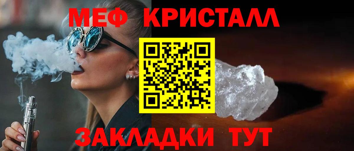 МЕФ  МЕФ mephedrone  Вход с VPN  Меф VHQ  Нижний Тагил  Мефедрон 