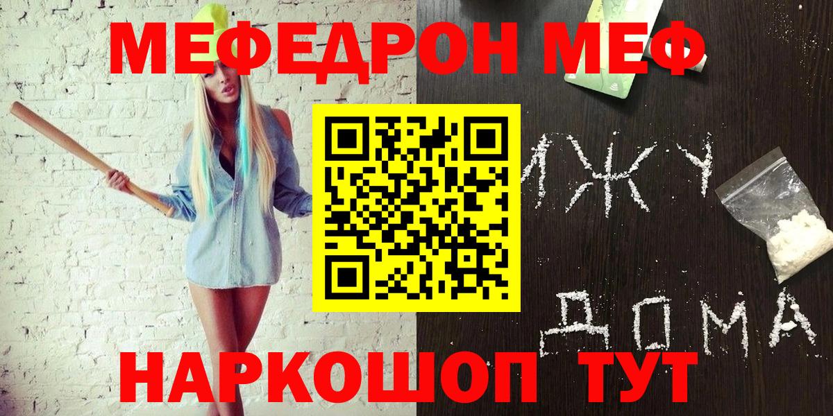 Меф Нижний Тагил