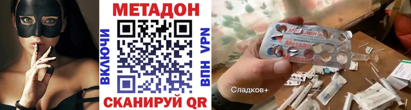 Метадон VHQ  Нижний Тагил 