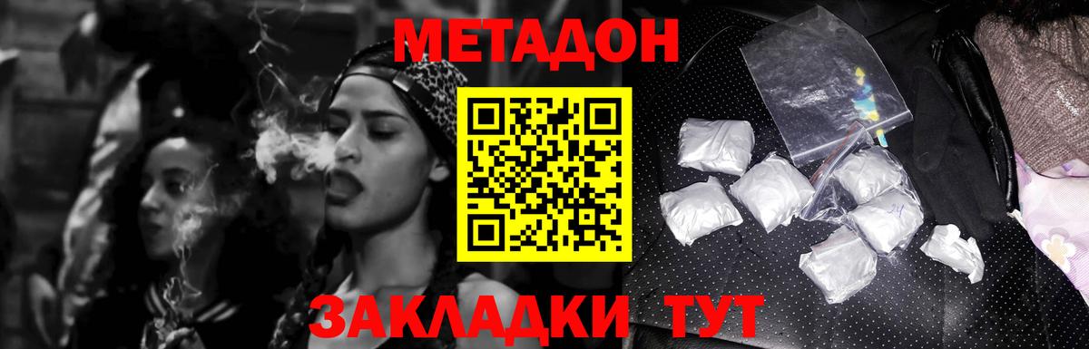 Метадон белоснежный Нижний Тагил