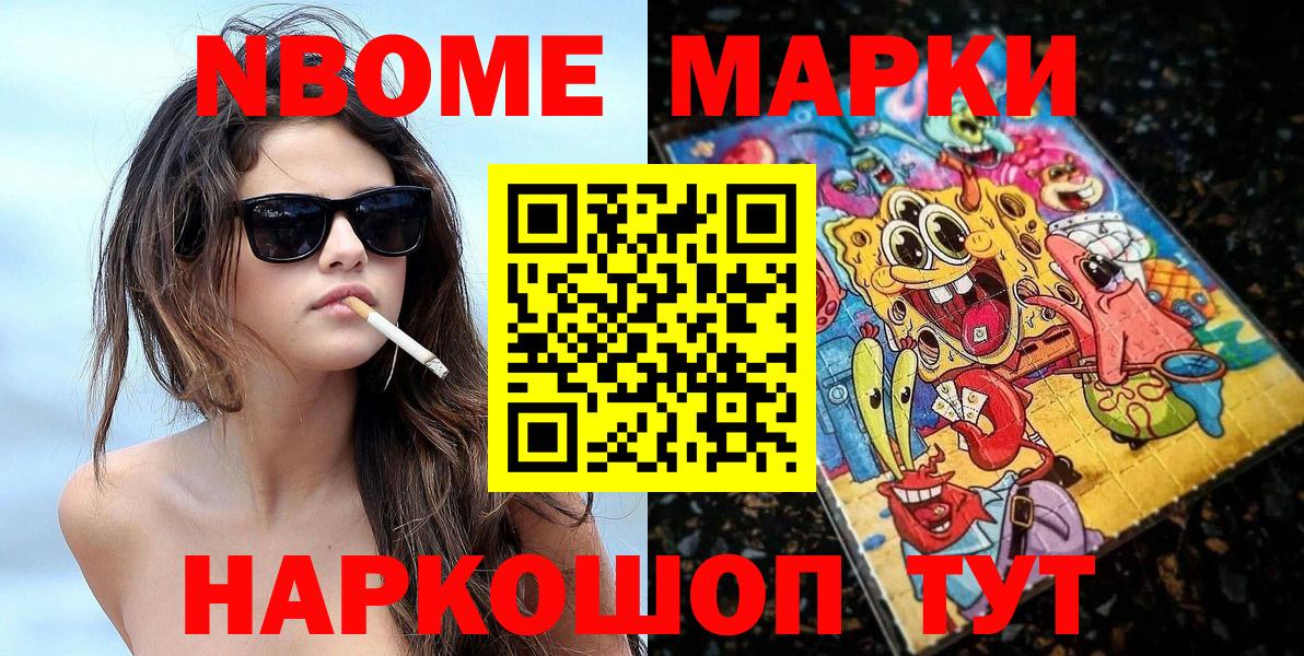 Наркотические марки 1500мкг Нижний Тагил