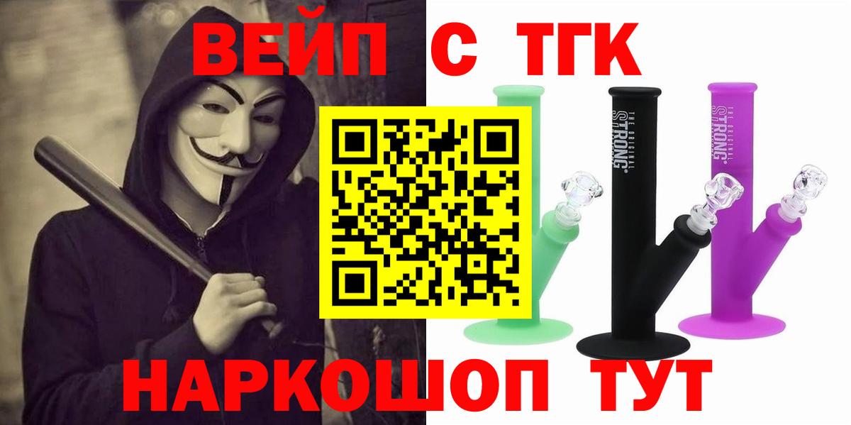 ТГК гашишное масло Нижний Тагил